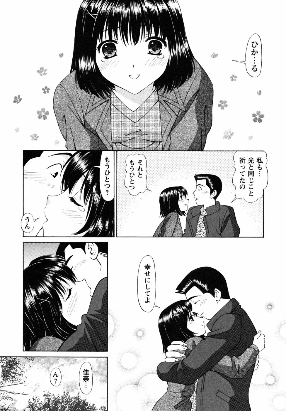 自堕落な淑女 Page.116