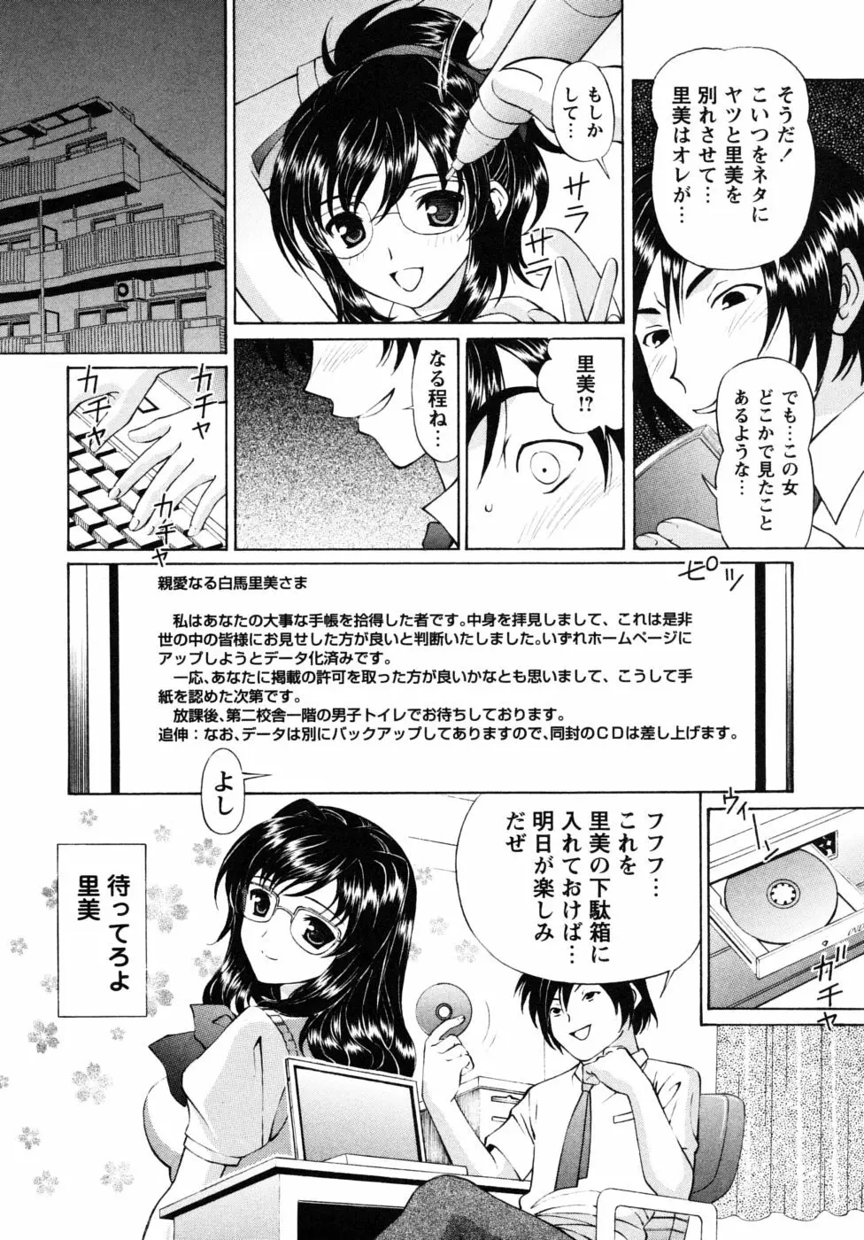 自堕落な淑女 Page.126