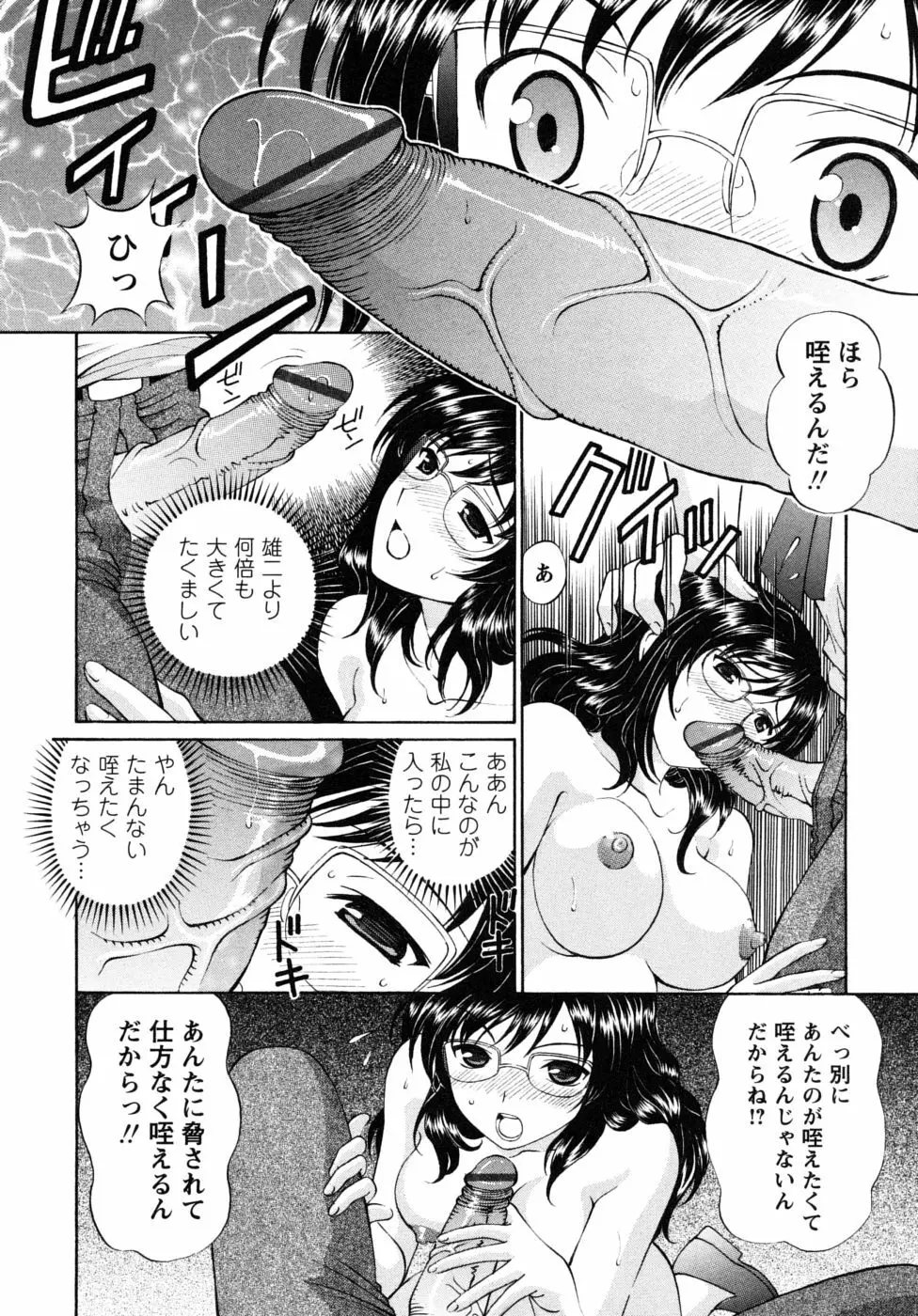 自堕落な淑女 Page.130