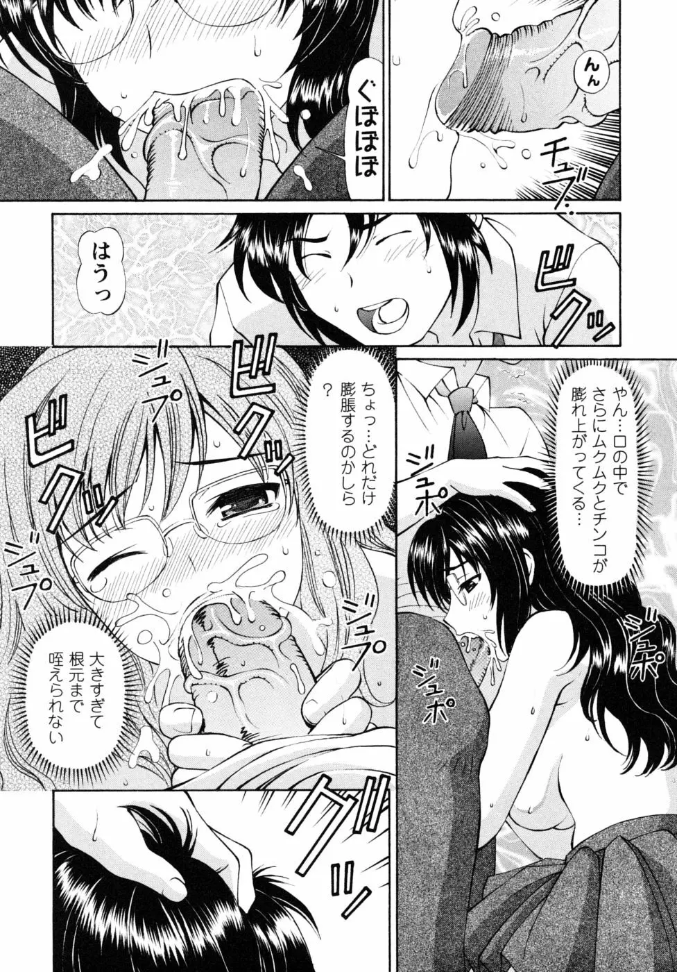 自堕落な淑女 Page.131