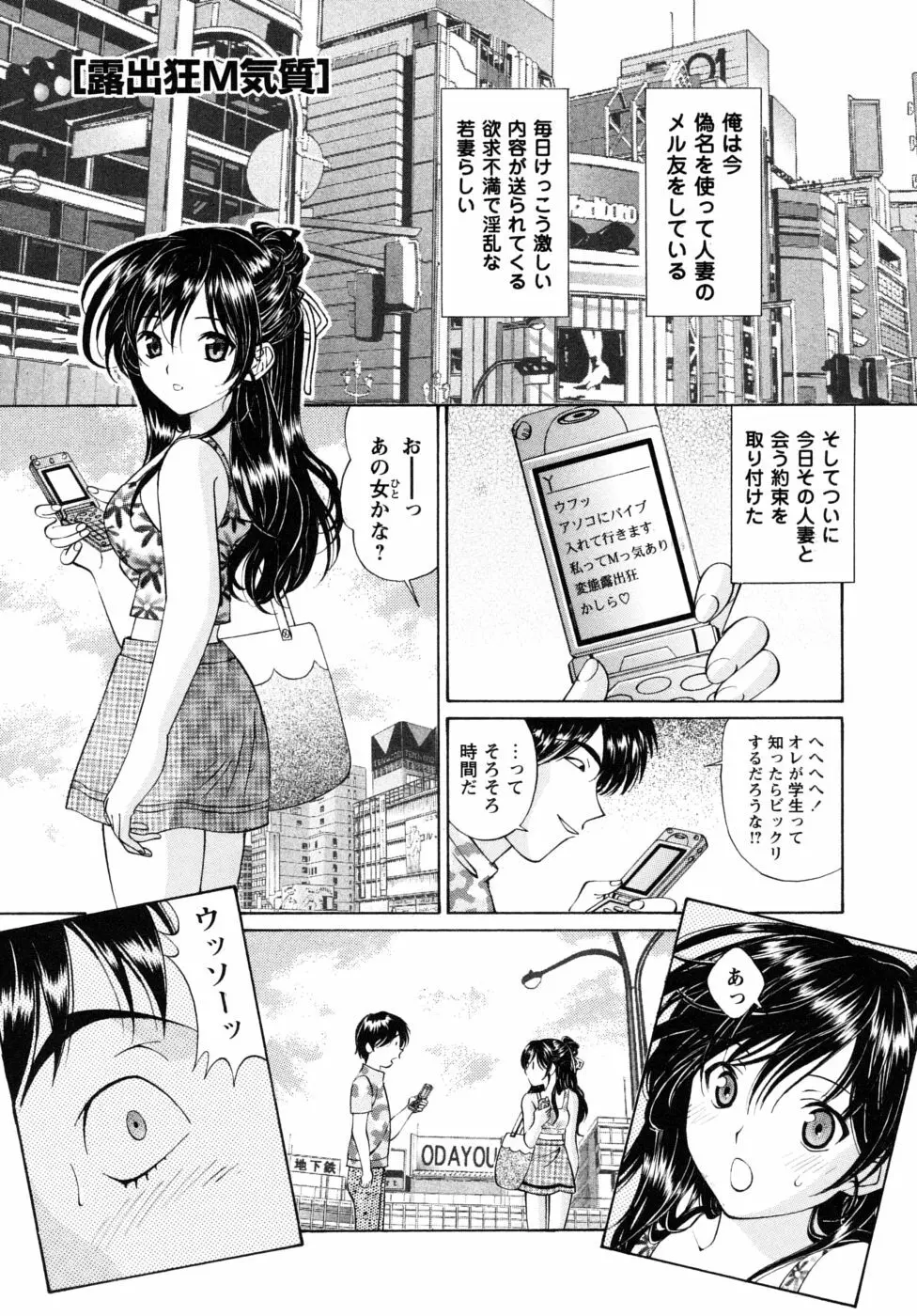 自堕落な淑女 Page.147