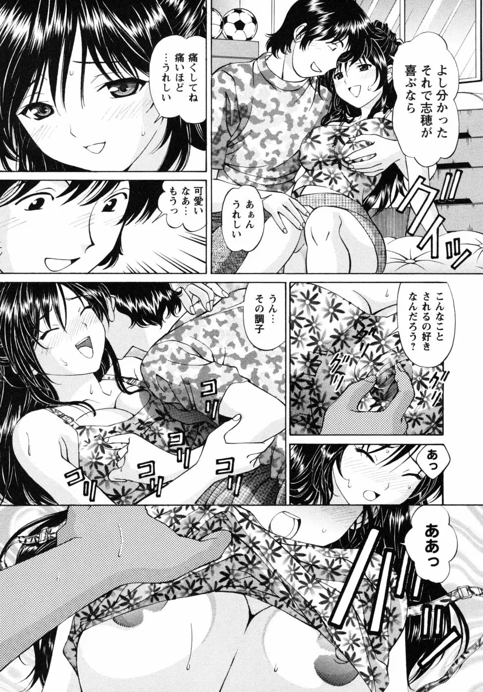 自堕落な淑女 Page.151