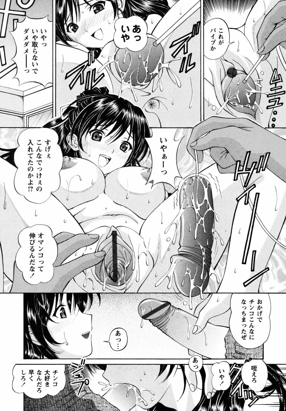 自堕落な淑女 Page.155