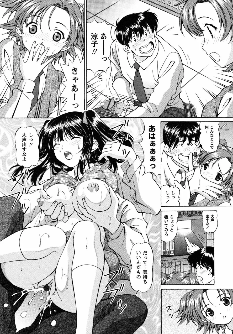 自堕落な淑女 Page.167