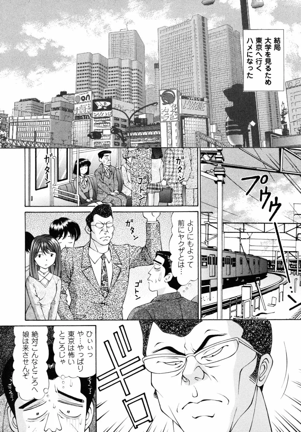 自堕落な淑女 Page.181