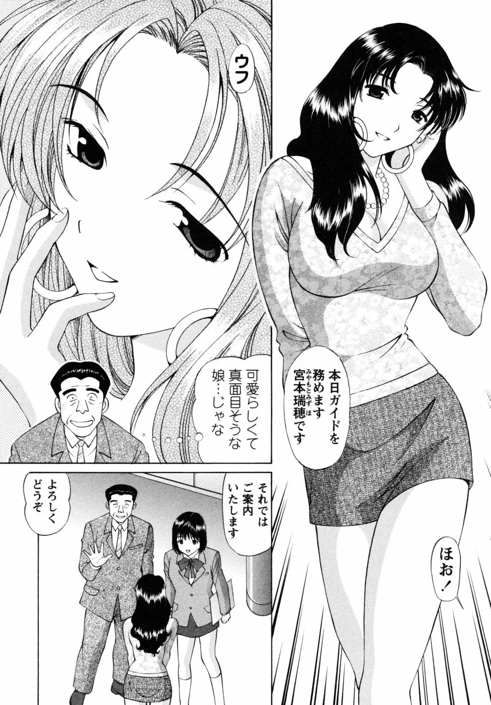 自堕落な淑女 Page.184