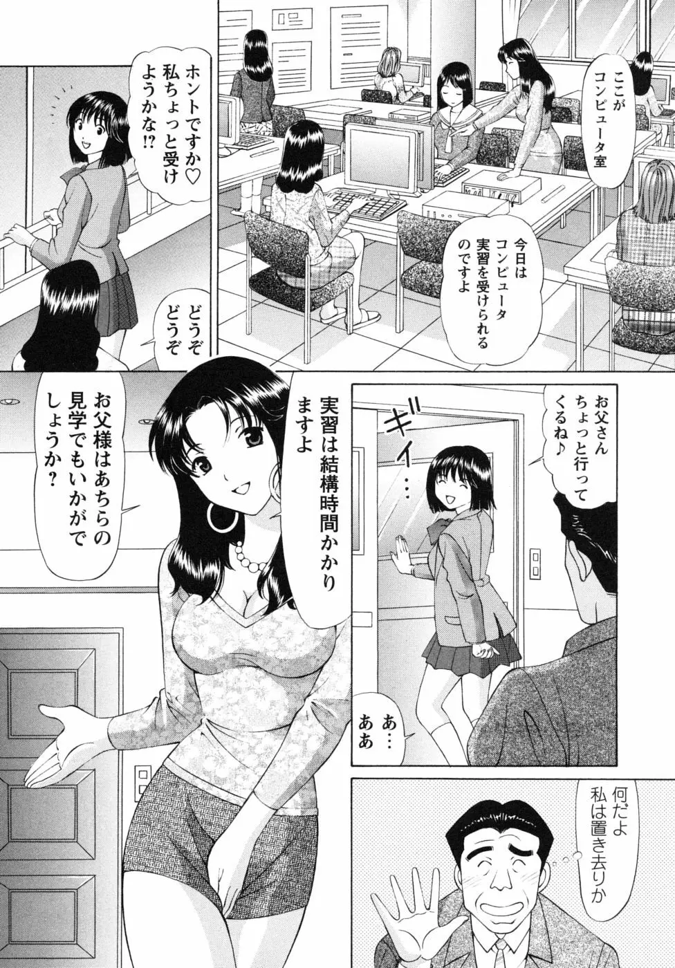 自堕落な淑女 Page.186