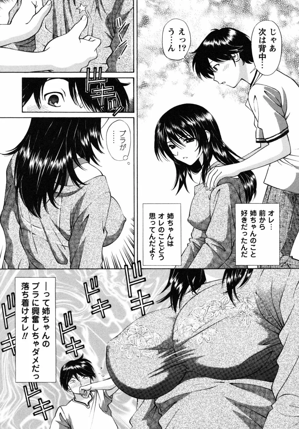 自堕落な淑女 Page.27