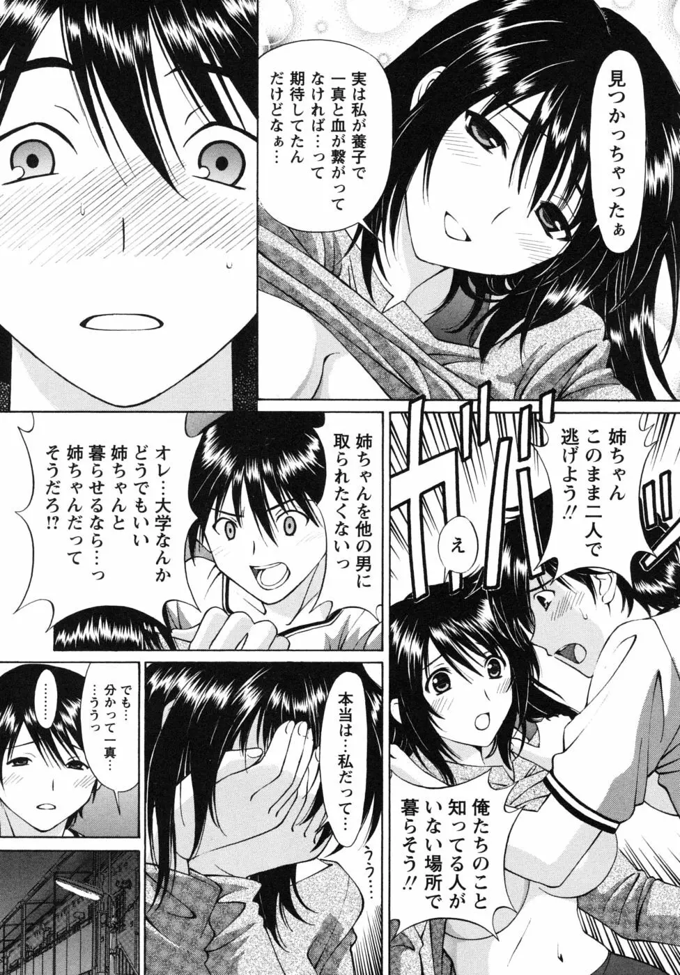 自堕落な淑女 Page.41