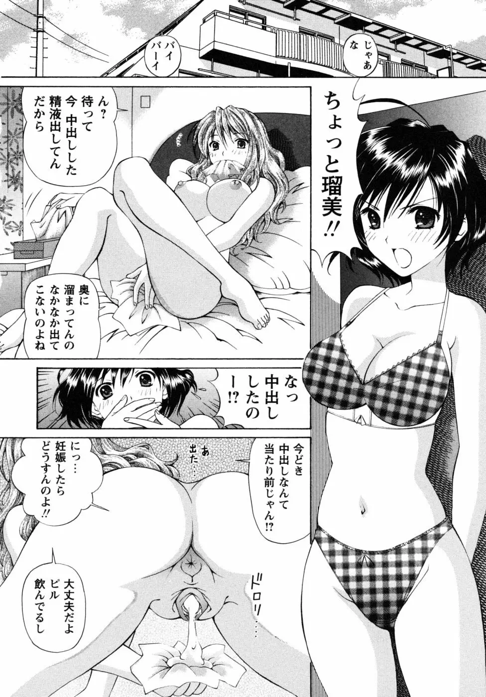 自堕落な淑女 Page.46