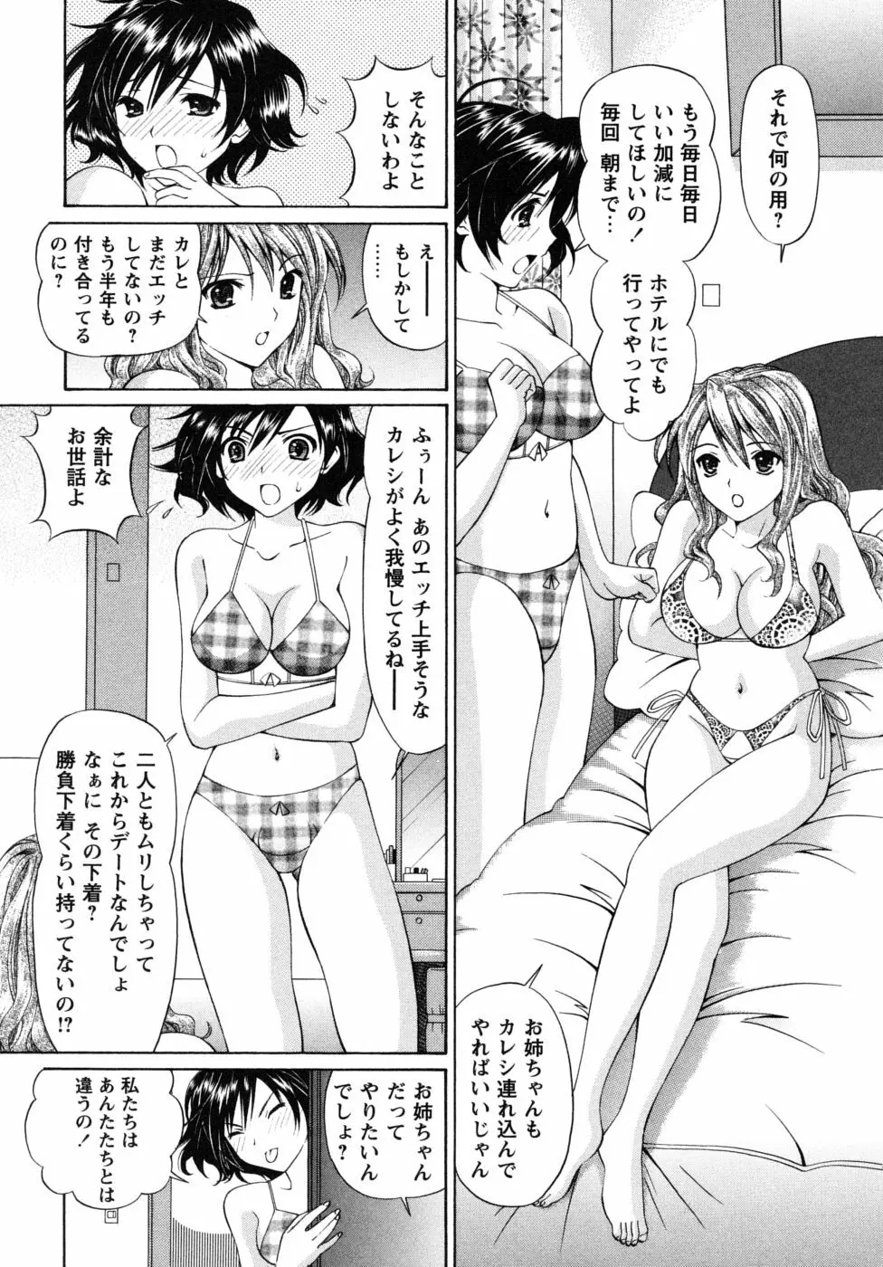 自堕落な淑女 Page.47