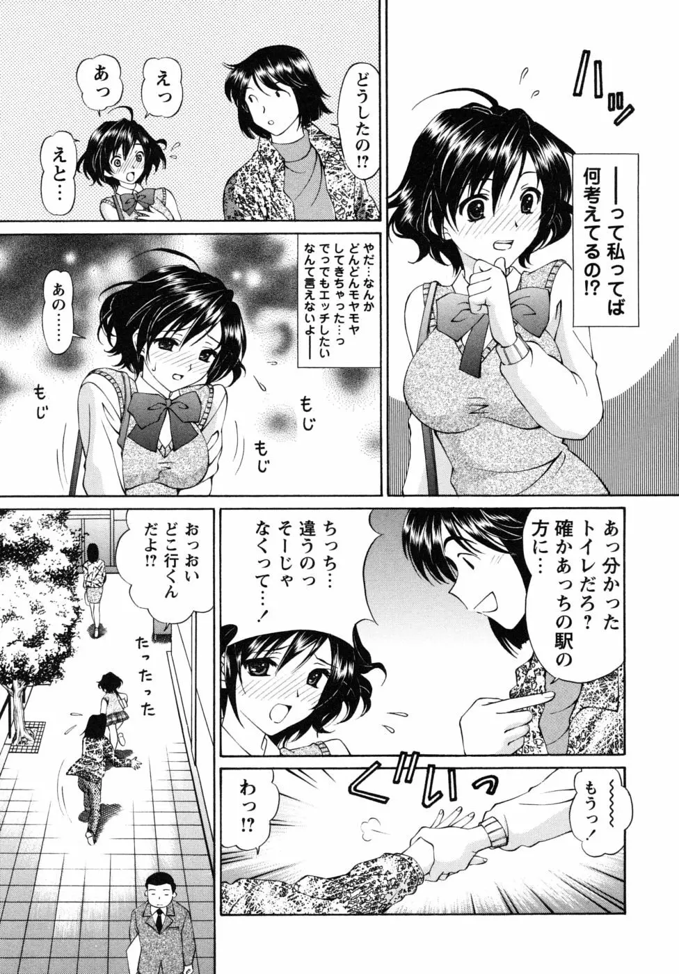 自堕落な淑女 Page.49