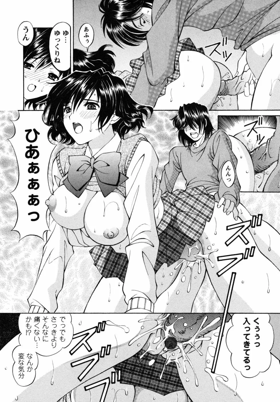 自堕落な淑女 Page.58