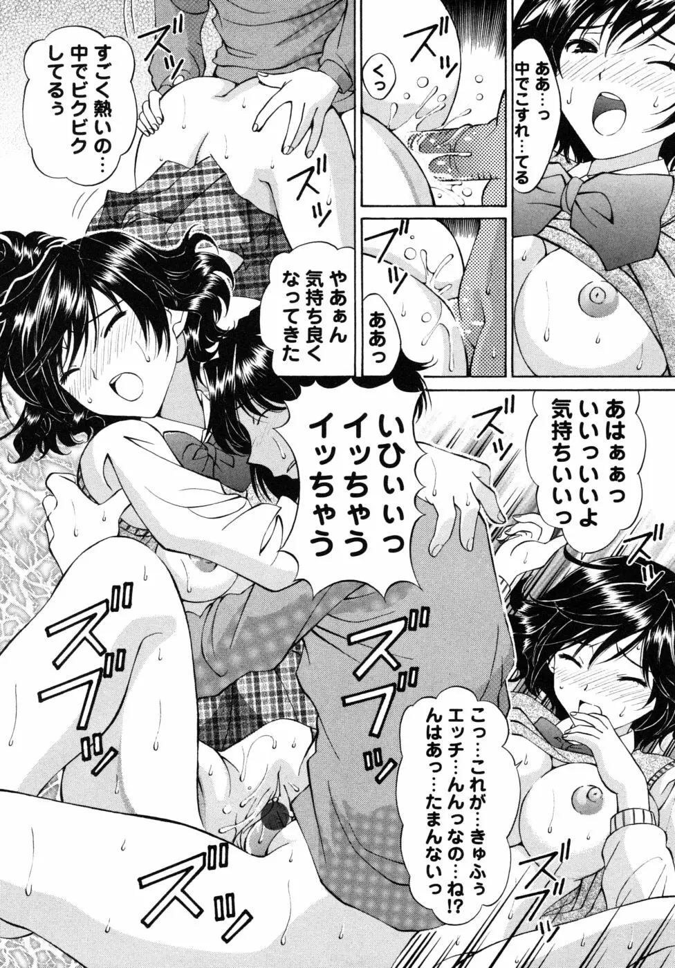 自堕落な淑女 Page.59