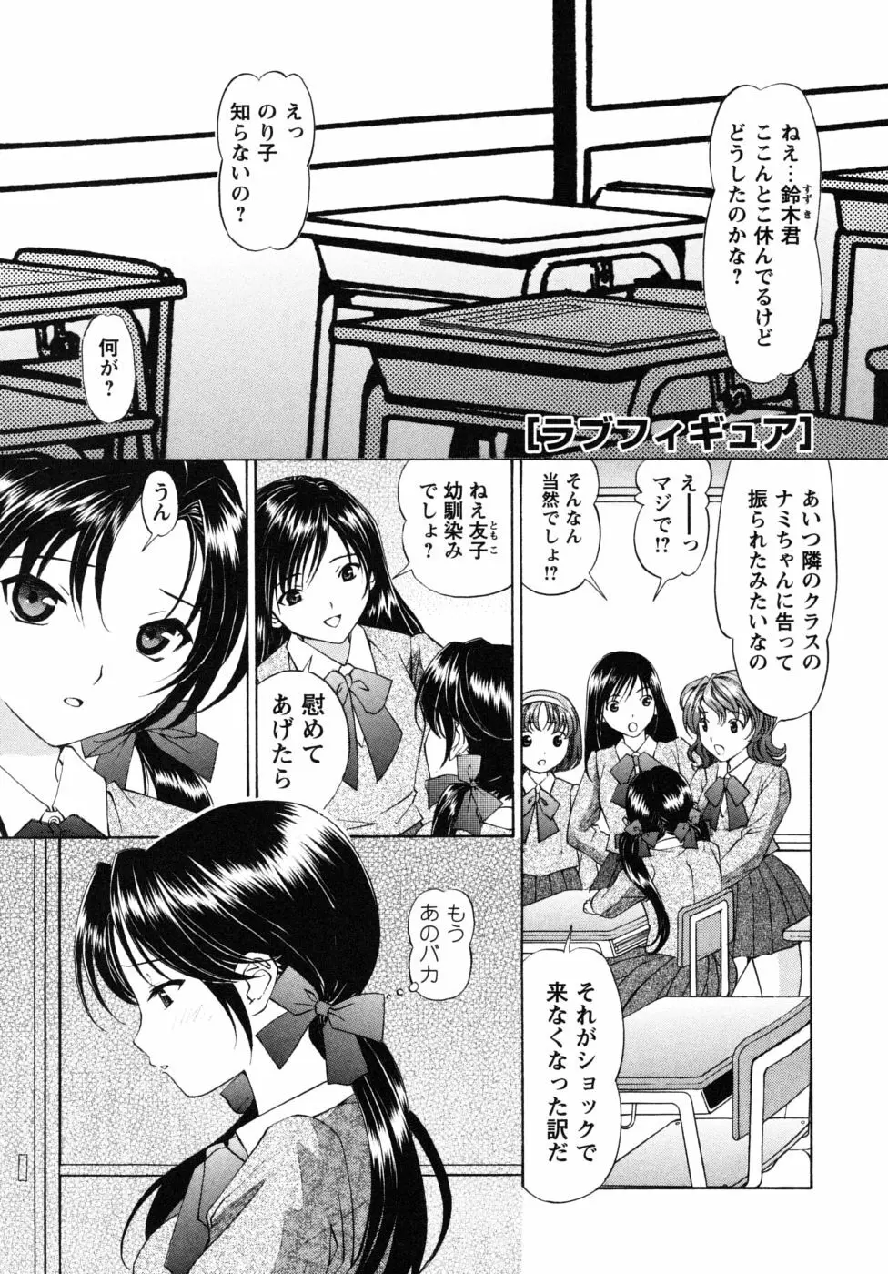 自堕落な淑女 Page.63