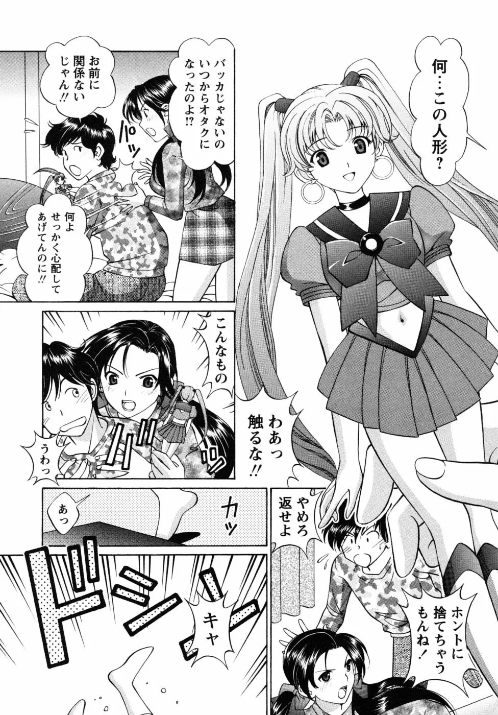 自堕落な淑女 Page.67