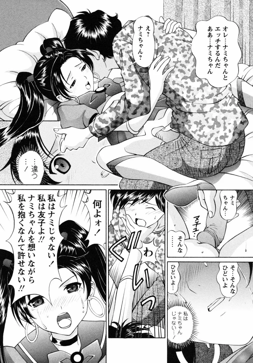 自堕落な淑女 Page.76