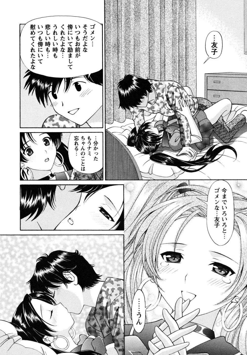 自堕落な淑女 Page.78