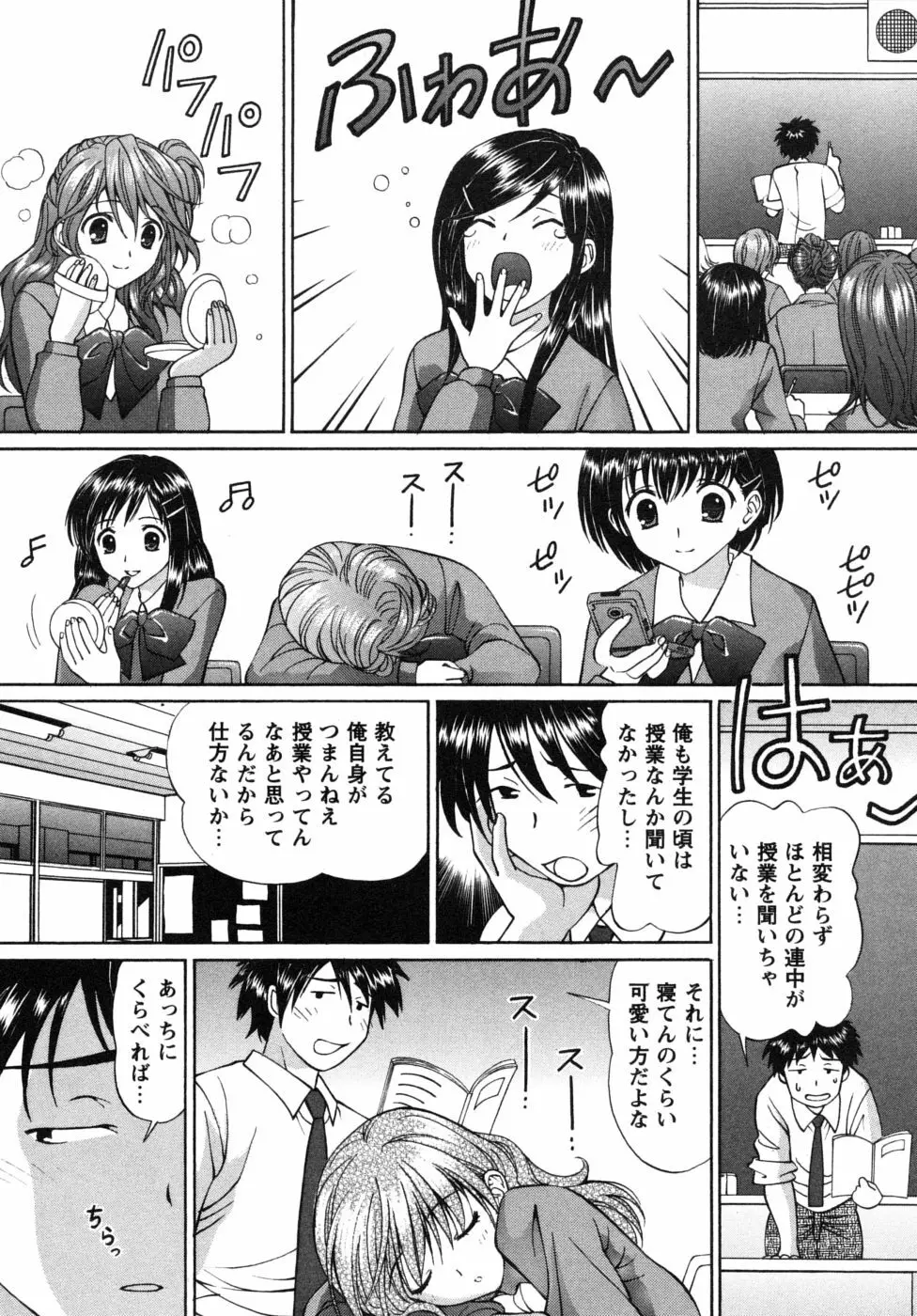 自堕落な淑女 Page.8