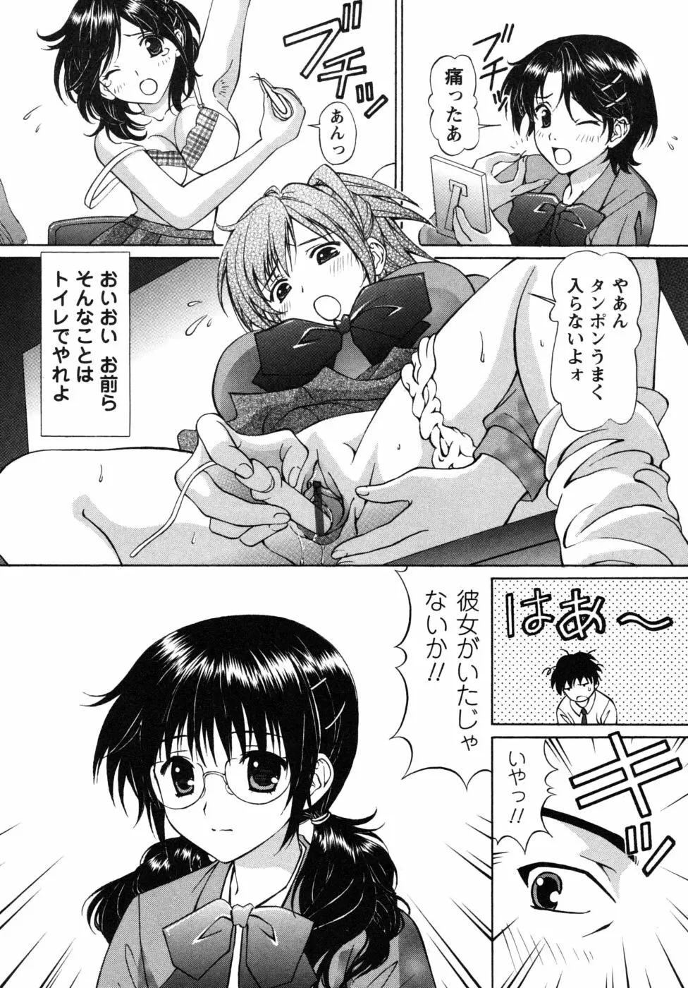 自堕落な淑女 Page.9