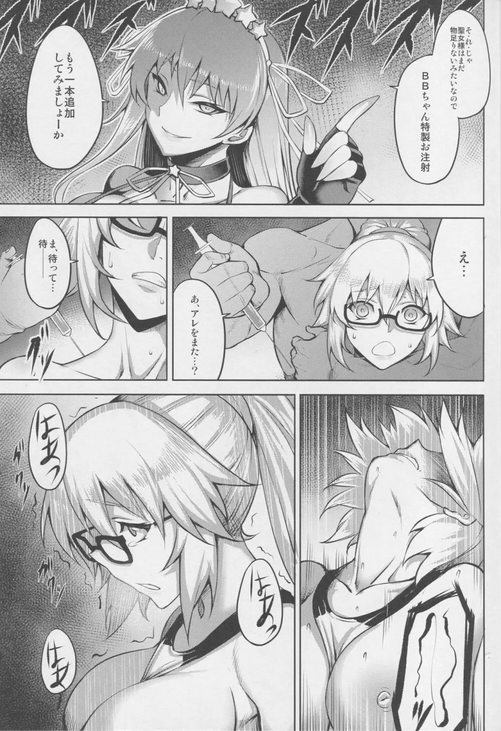 ENDLESS VACANCES Page.11