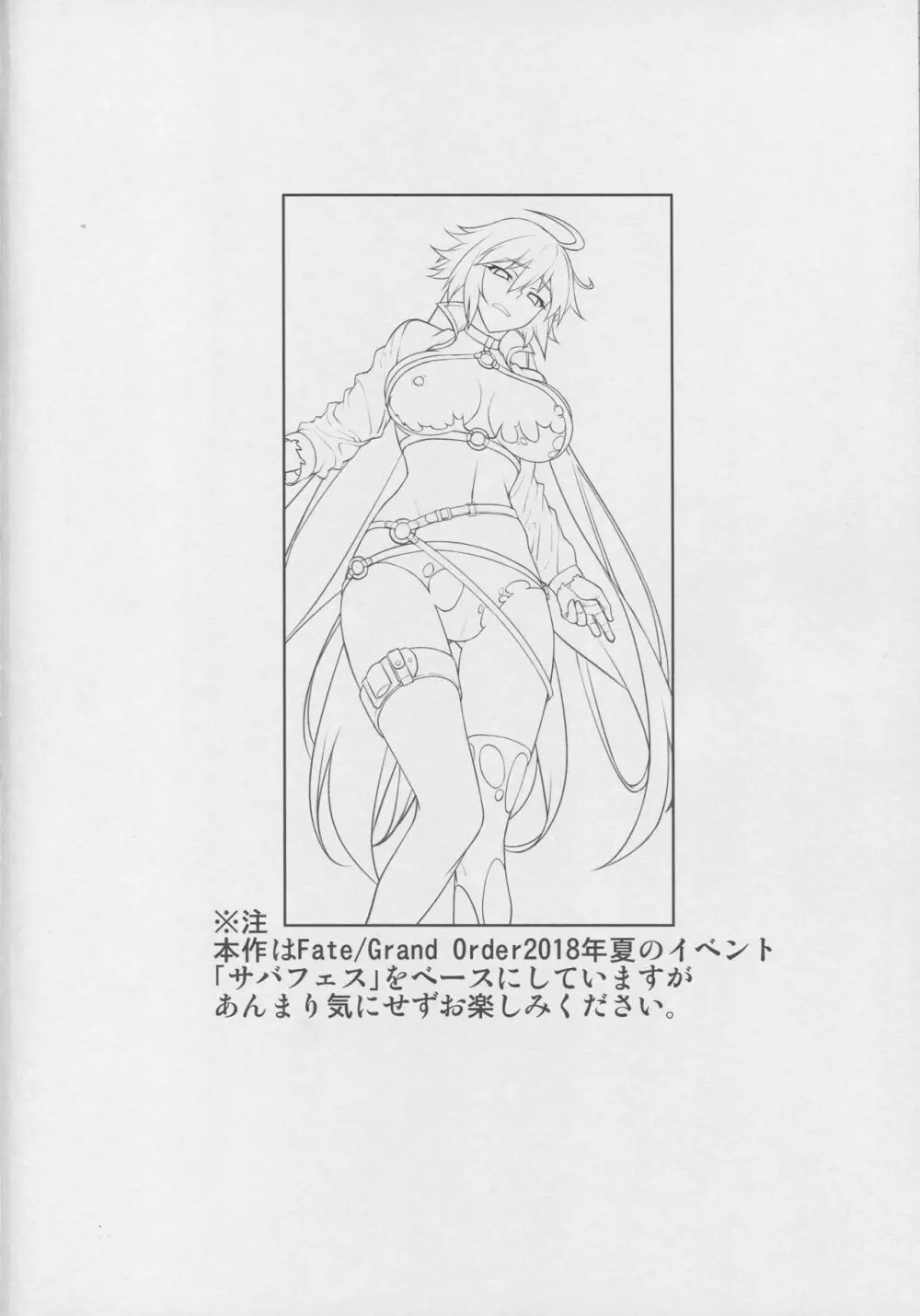 ENDLESS VACANCES Page.2