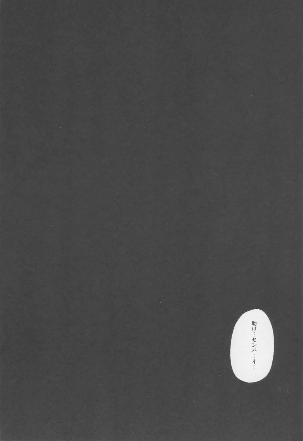 ENDLESS VACANCES Page.21