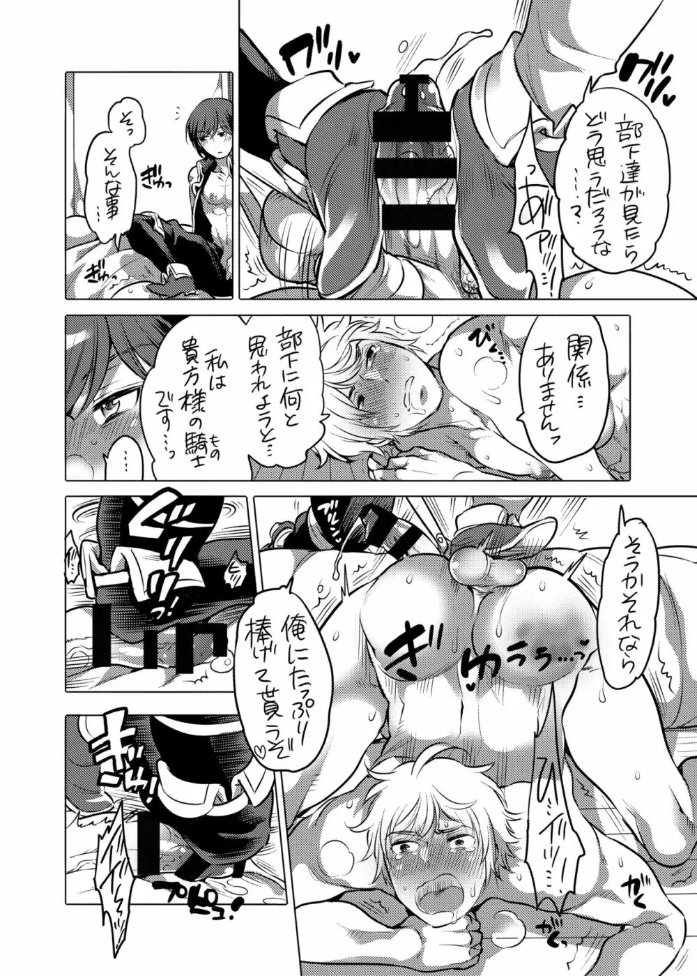 お兄ちゃんお届けします Page.33