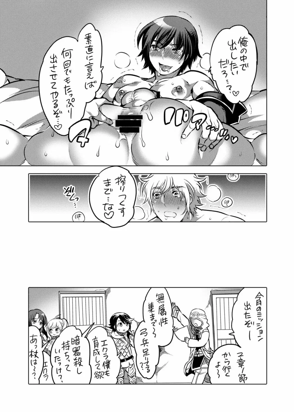 お兄ちゃんお届けします Page.38