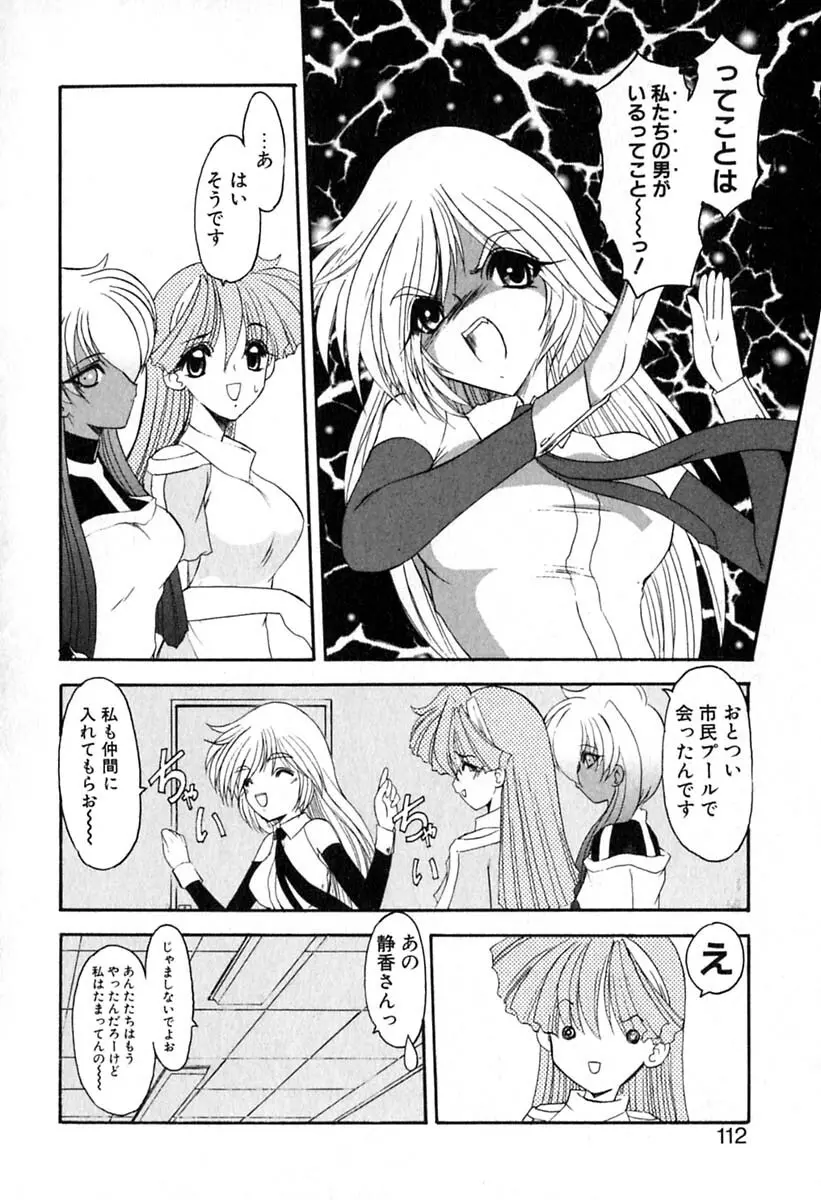 PURI PURIまーめいど1 Page.115