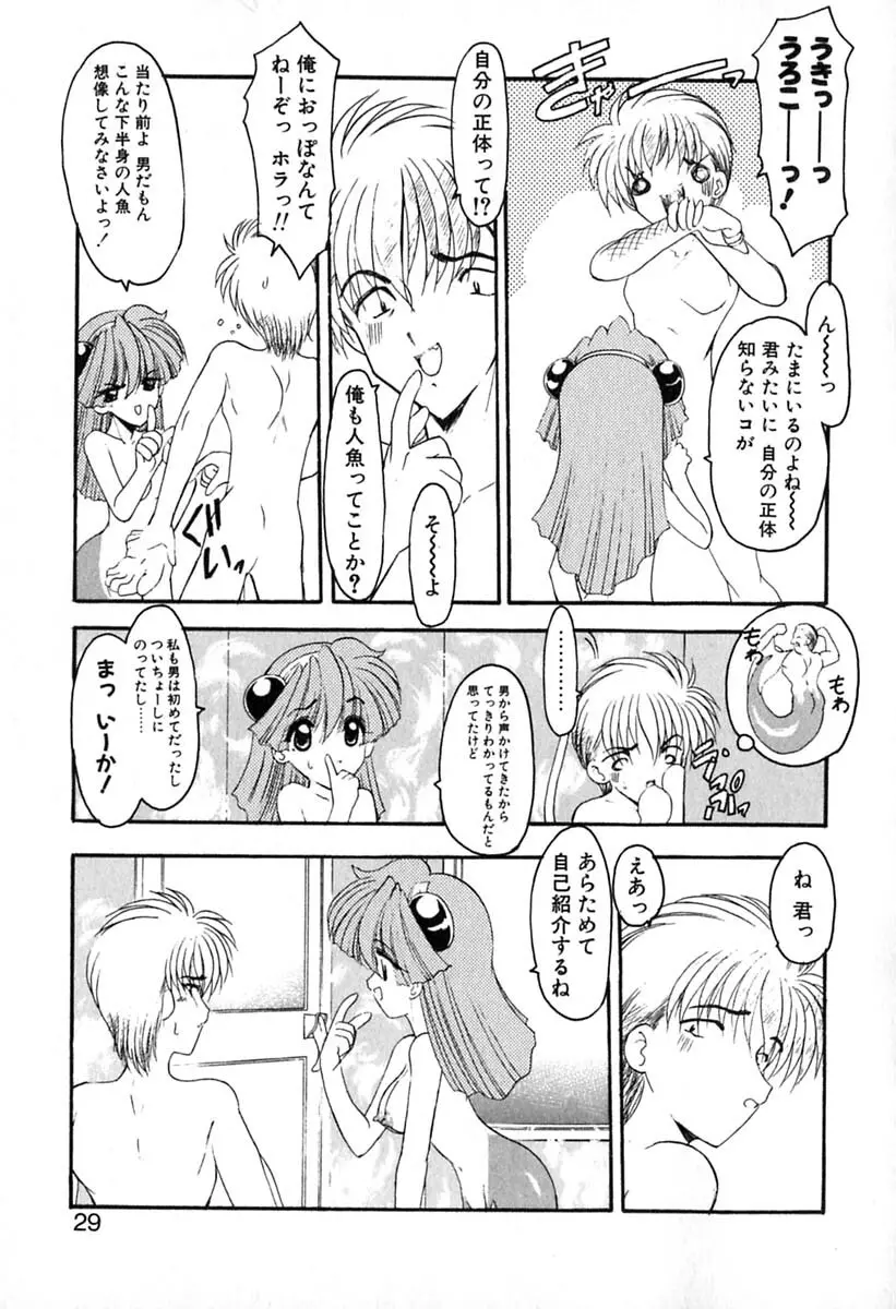 PURI PURIまーめいど1 Page.32