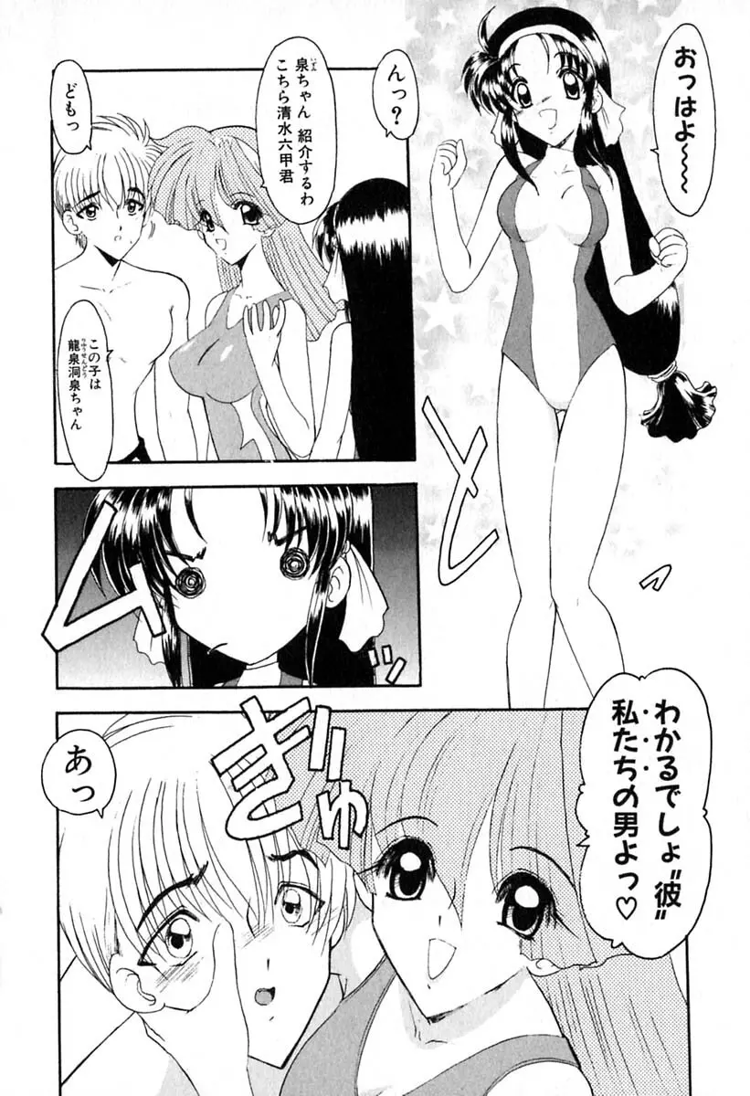 PURI PURIまーめいど1 Page.67