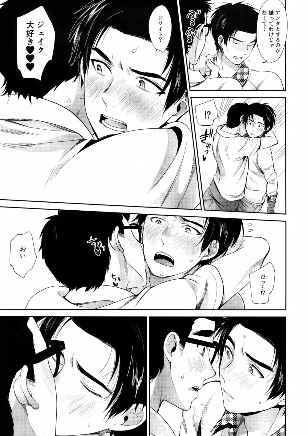 ロッカー Page.12