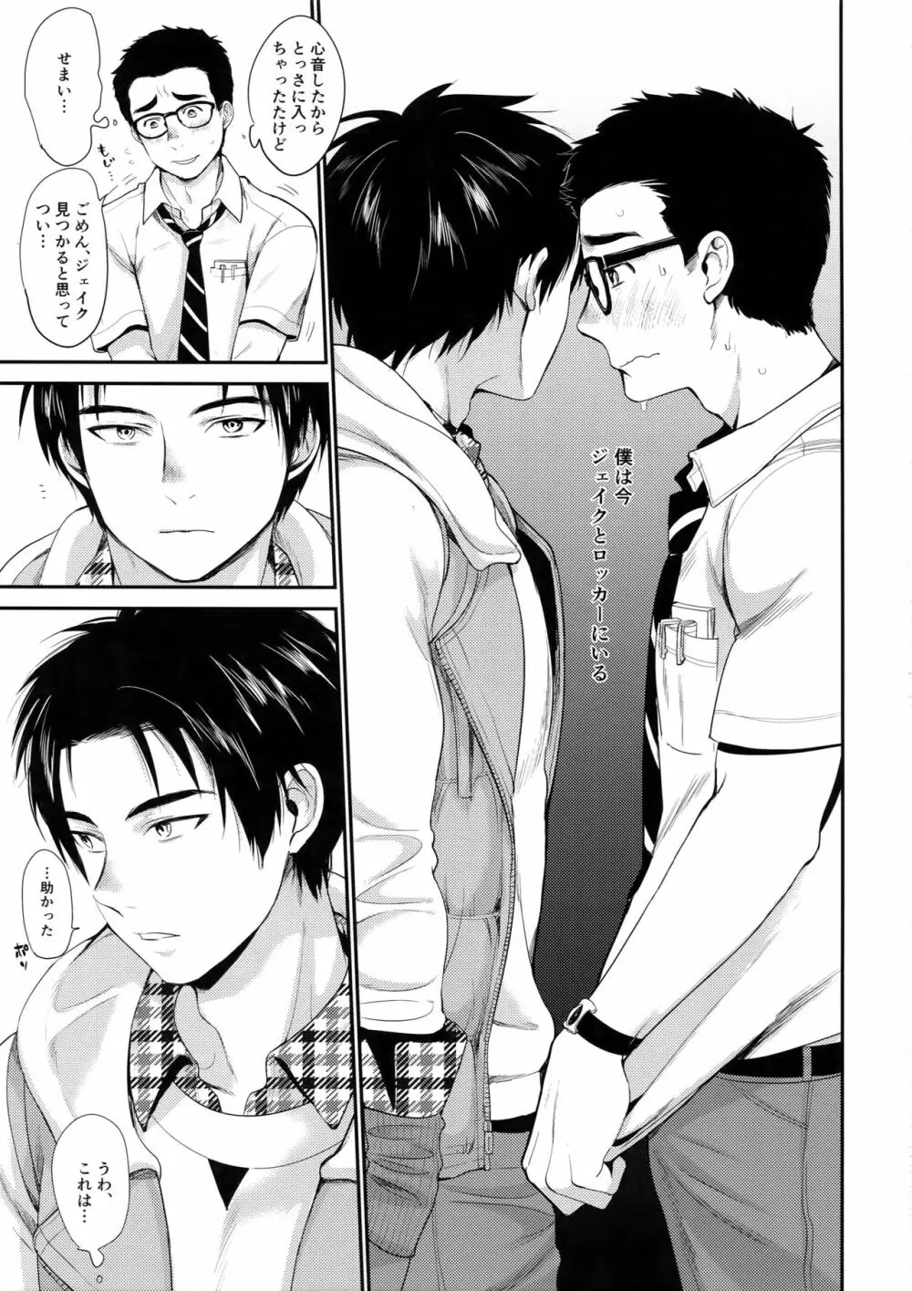 ロッカー Page.2