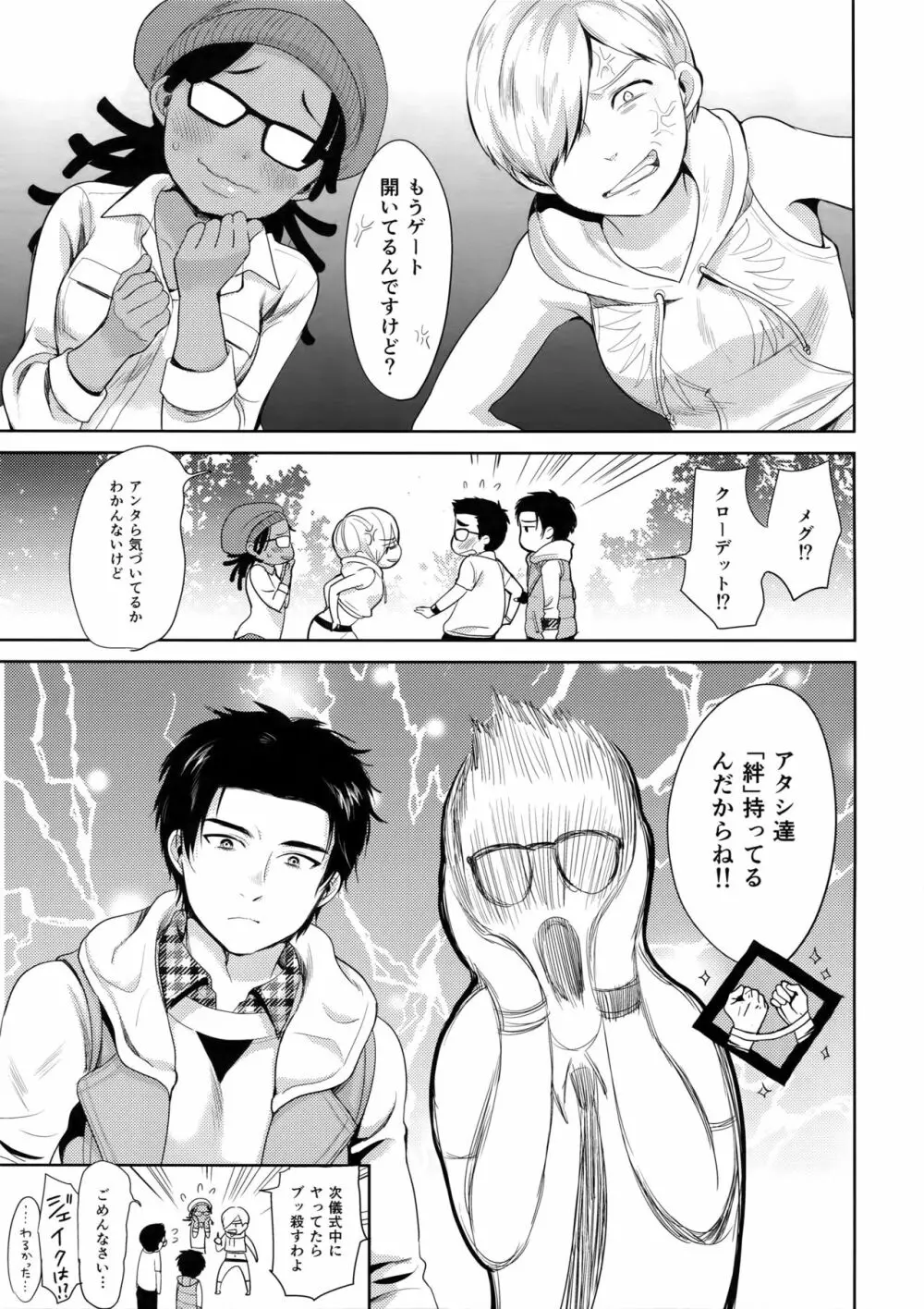 ロッカー Page.26