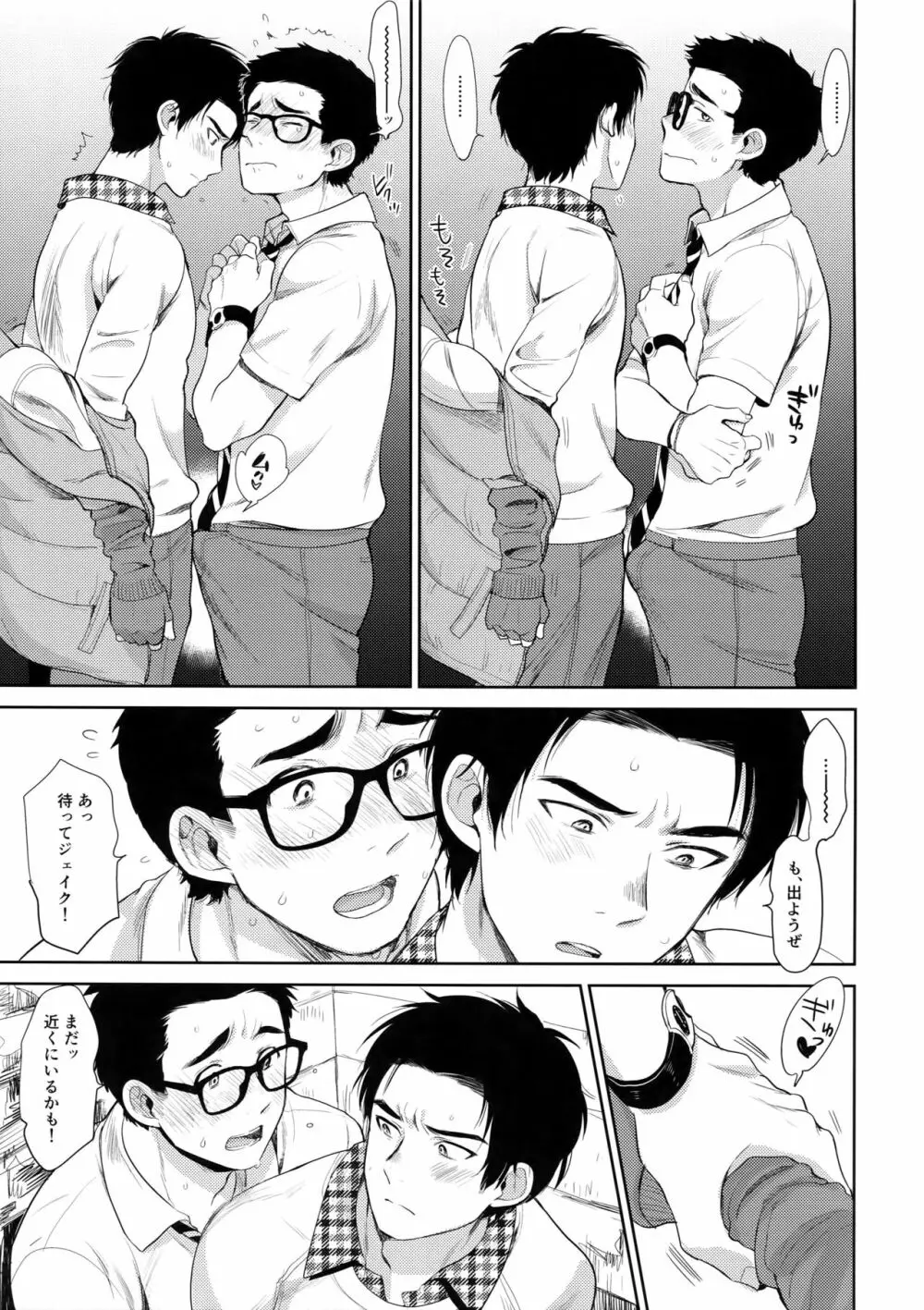 ロッカー Page.6