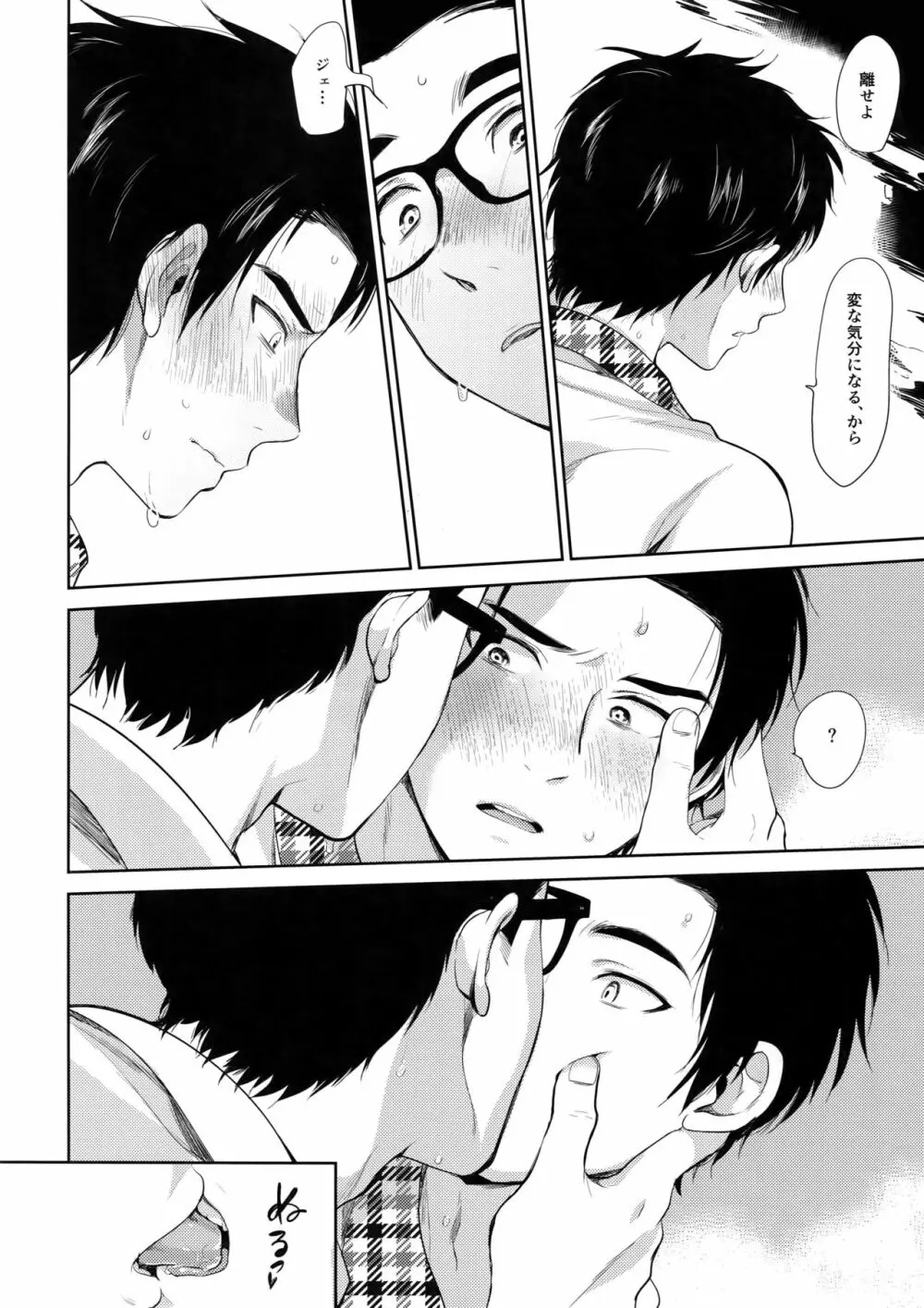 ロッカー Page.7