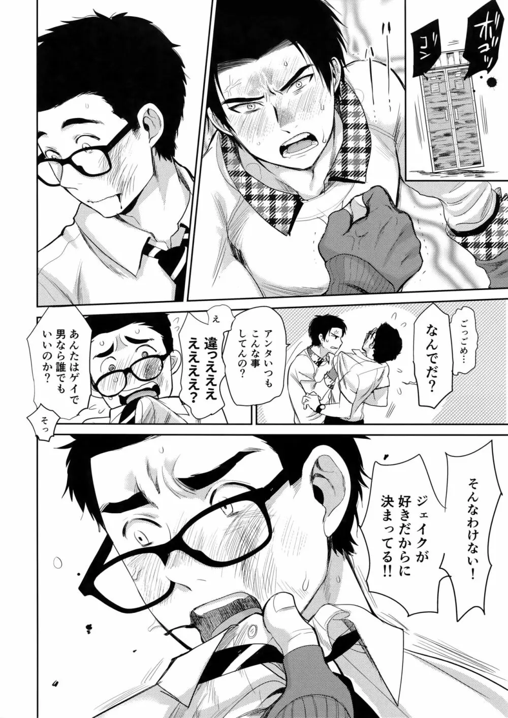 ロッカー Page.9
