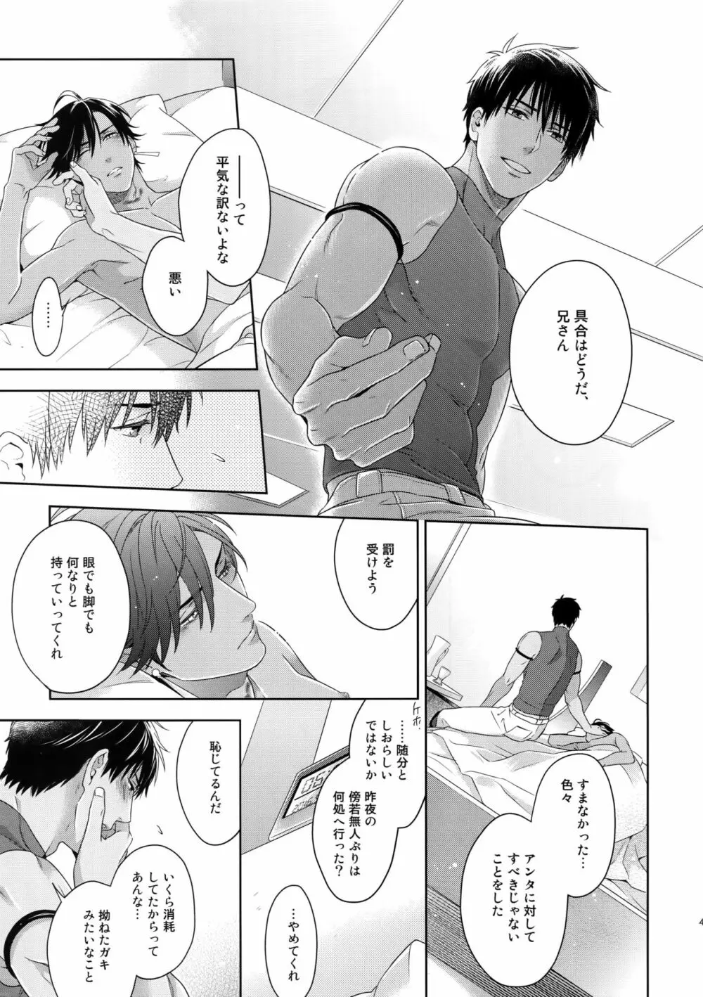 魔力供給EX Page.48