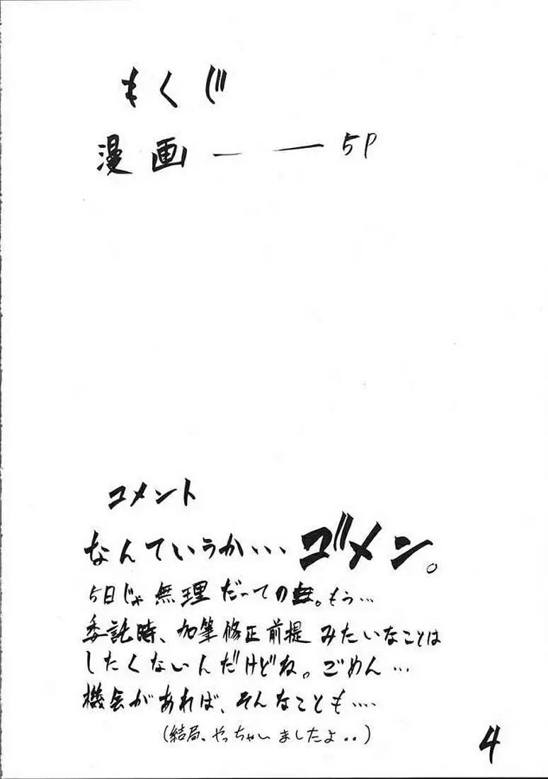 妓楼亭『と』の巻 Page.2