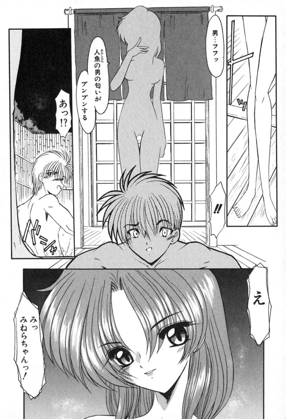 PURI PURIまーめいど2 Page.15
