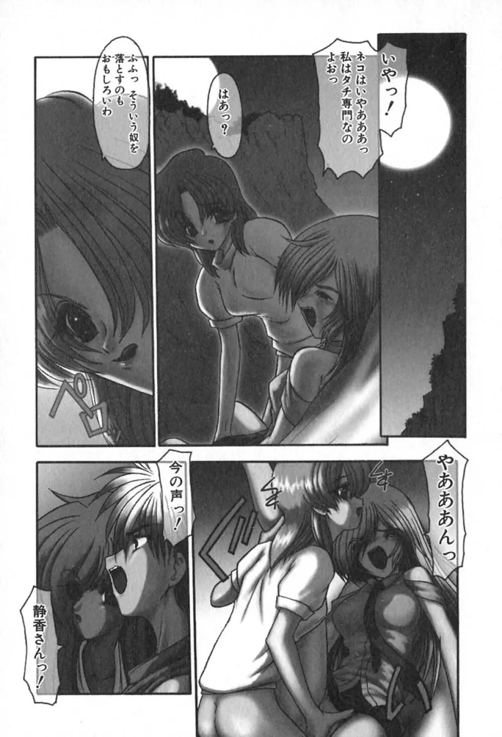 PURI PURIまーめいど2 Page.62