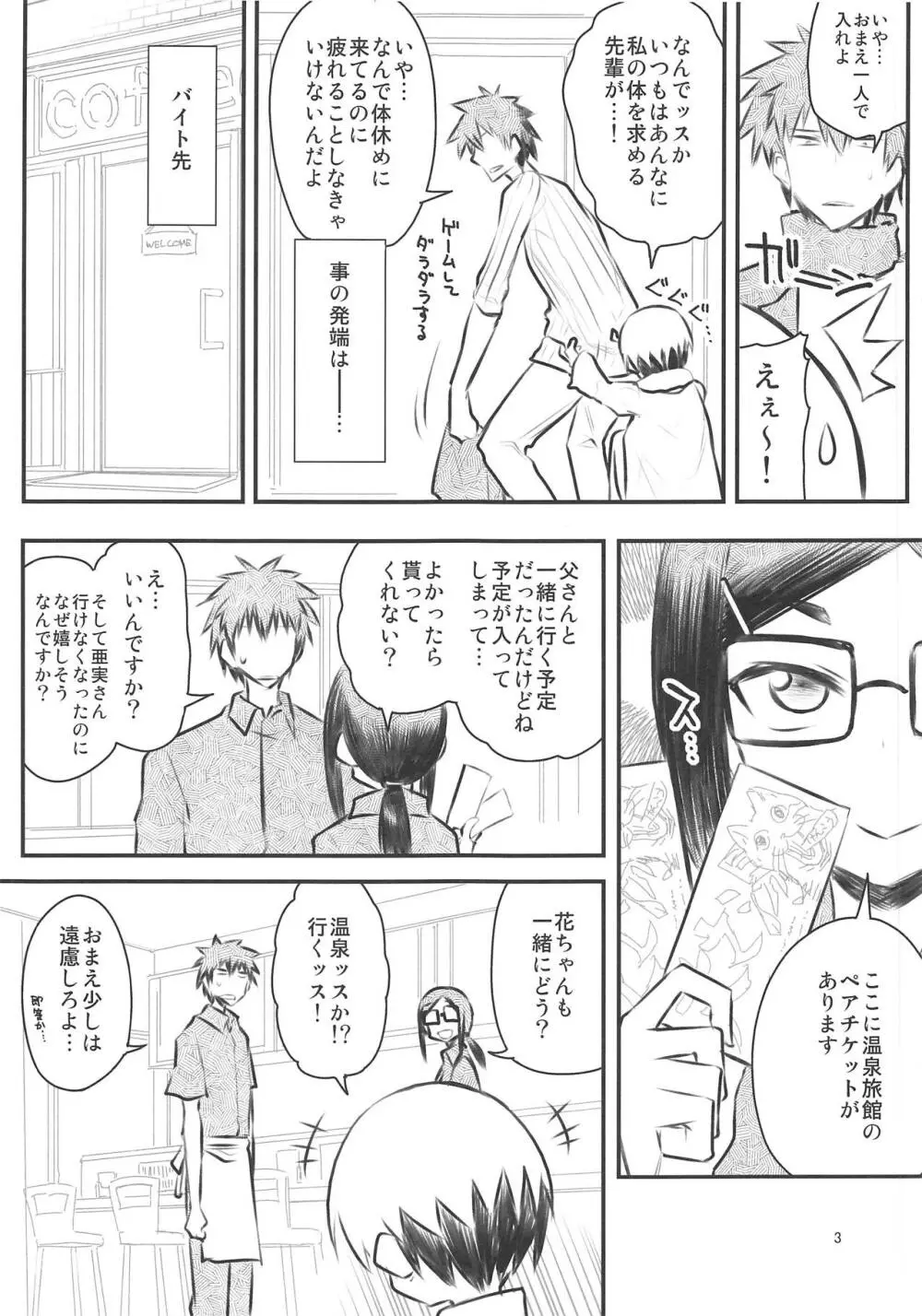 宇崎ちゃんはHしたい!2 Page.28