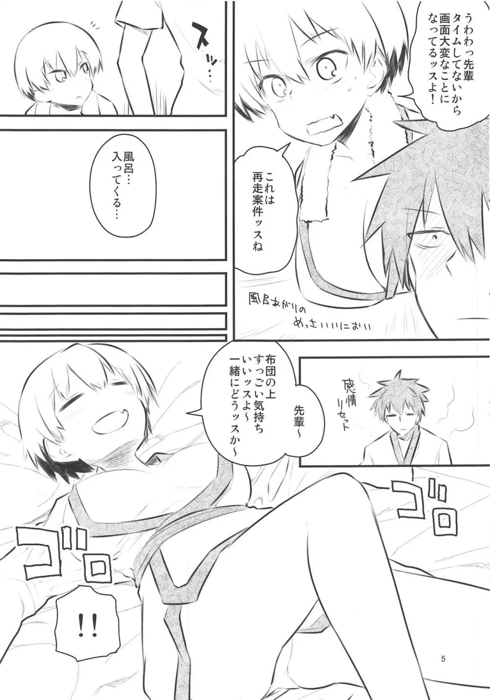 宇崎ちゃんはHしたい!2 Page.30