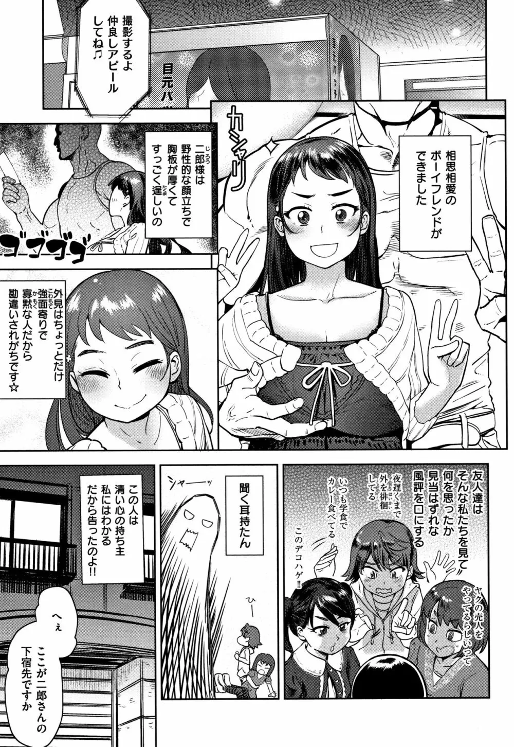 らぶほりっく！ + 8P小冊子 Page.108