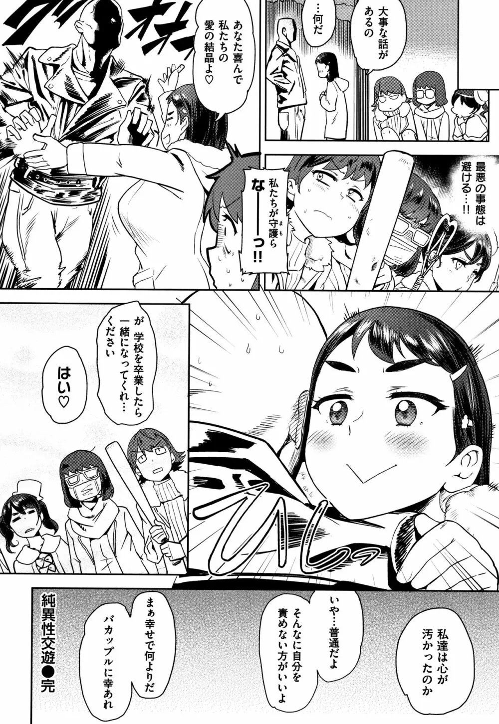 らぶほりっく！ + 8P小冊子 Page.127