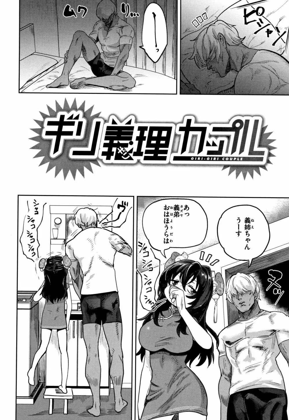 らぶほりっく！ + 8P小冊子 Page.129