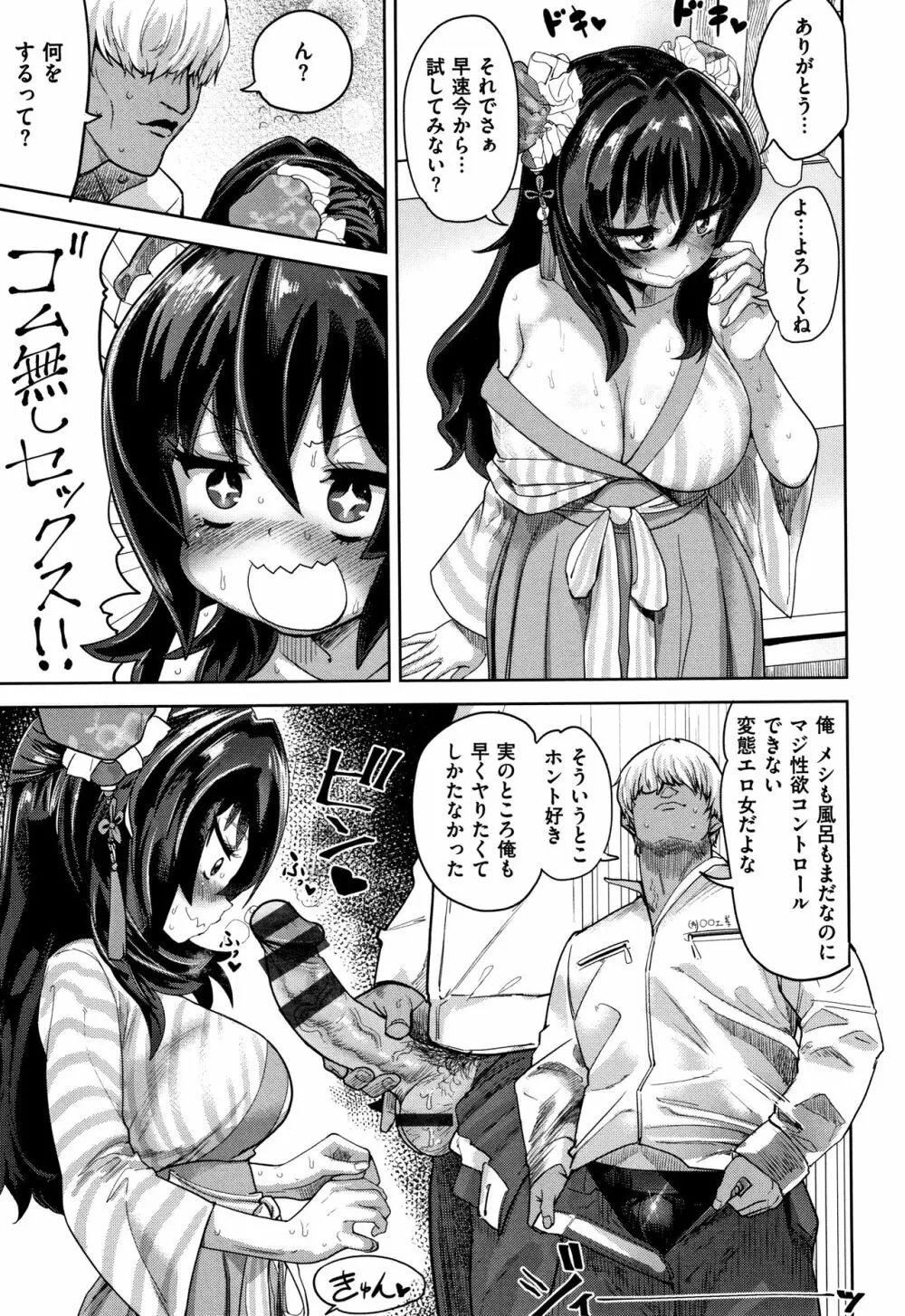 らぶほりっく！ + 8P小冊子 Page.140