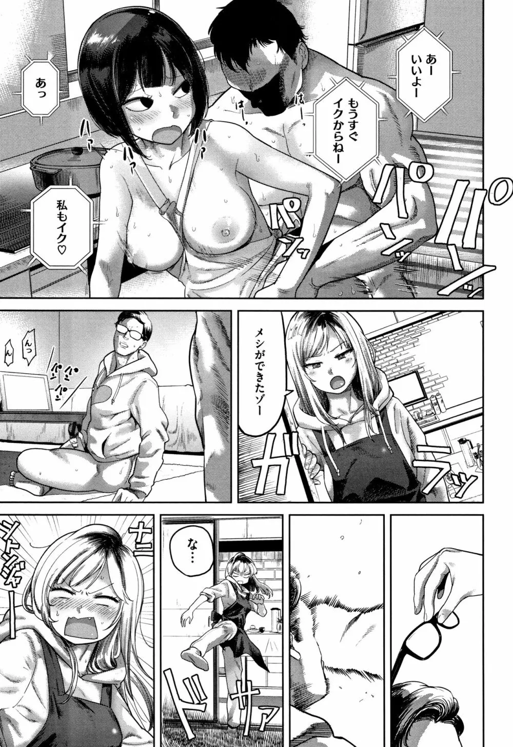 らぶほりっく！ + 8P小冊子 Page.166