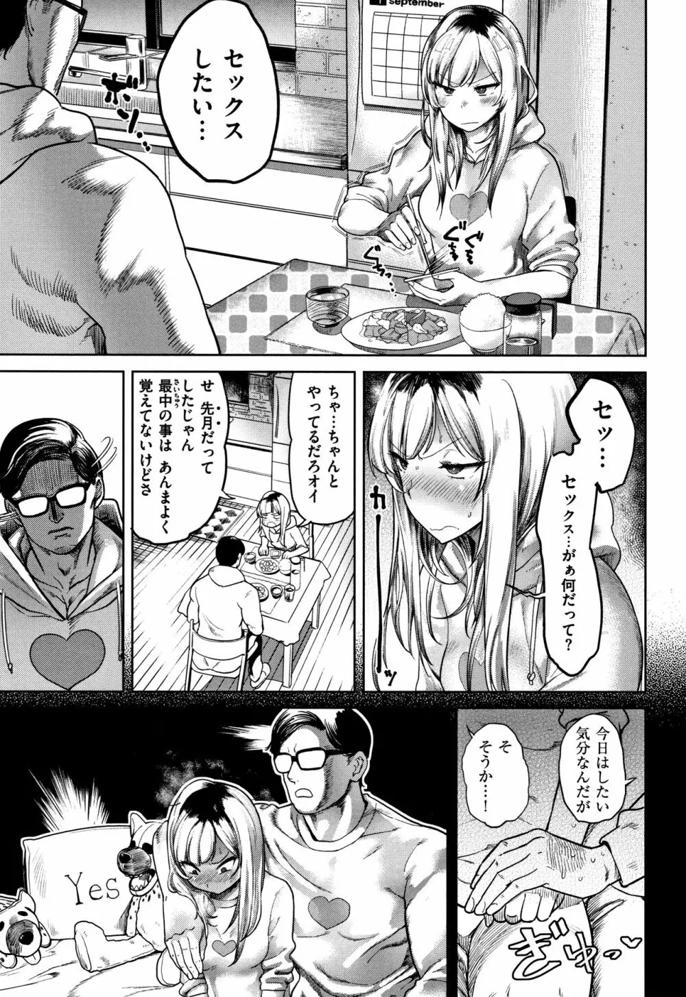 らぶほりっく！ + 8P小冊子 Page.168